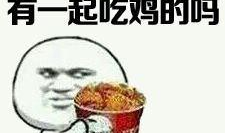 瓜哥娱乐吃鸡